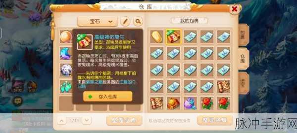 解锁梦幻西游手游前尘旧梦，探索丰厚奖励之旅