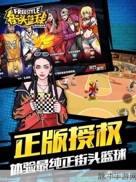 街篮手游延迟卡顿?这些攻略让你流畅对战!