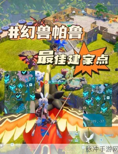 幻兽帕鲁，揭秘玩家心中的梦幻造家圣地