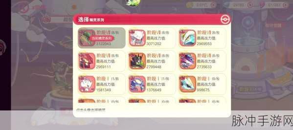 口袋妖怪复刻长鼻叶性格选择全攻略