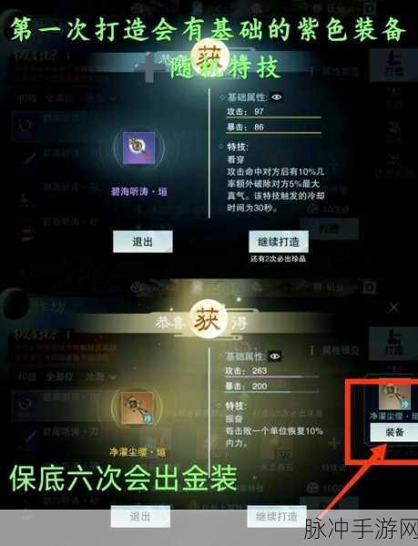 一梦江湖秋澜匕，等级分类与获取攻略