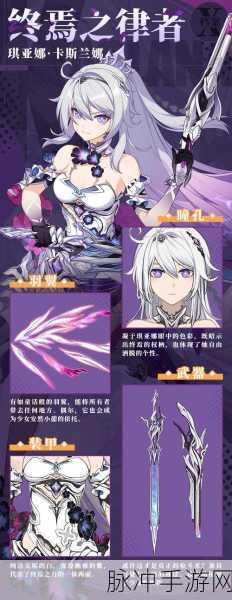崩坏学园2终焉画卷，末世绮丽，一窥究竟