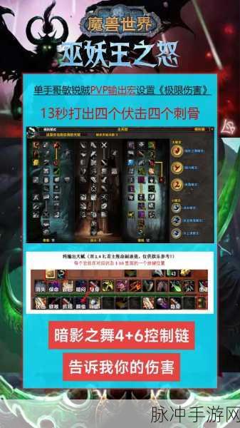 魔兽世界战斗贼,解锁极致输出爆发手法
