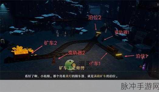 崩坏星穹铁道大矿区铁道之夜续章全解析