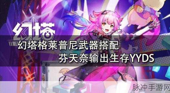 幻塔SR武器前期升级攻略，性价比与策略并重