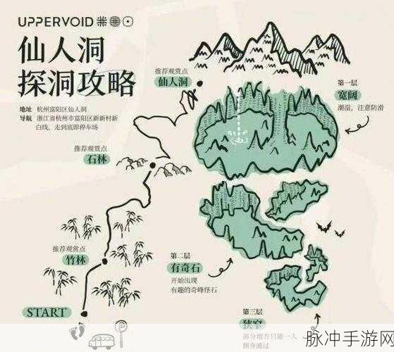 仙剑奇缘探险指南，揭秘白河村村长家的神秘位置