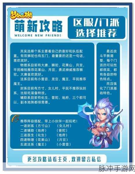 梦幻西游手游，玩家心声——期待跨性别转装备功能