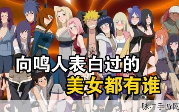 火影忍者深度解析，漩涡家族的美女群像