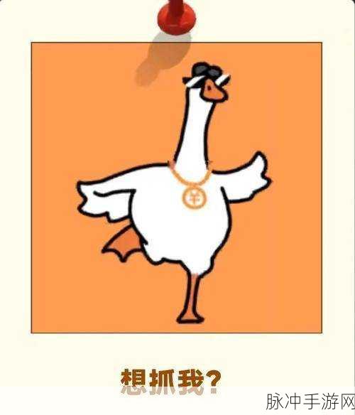 大鹅模拟器中文版来袭!Steam移植手机版捣蛋新体验
