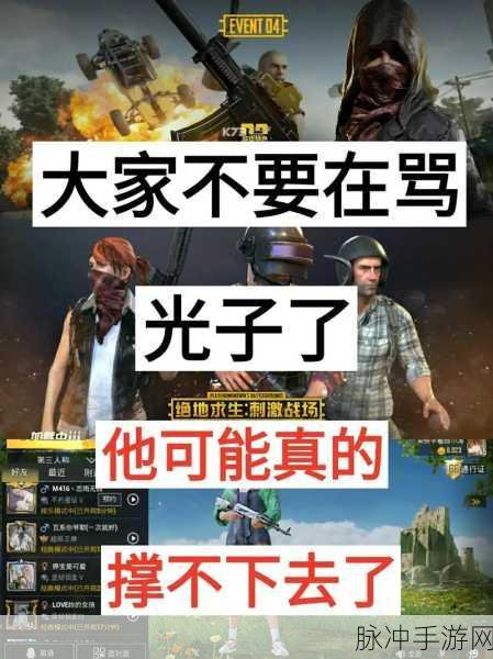 刺激战场迈入成年,防沉迷守护未改初心