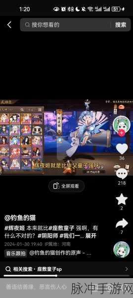 阴阳师高手进阶，解锁座敷童子御魂搭配秘籍