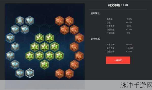 王者荣耀解锁150级铭文全攻略，助你战力飙升