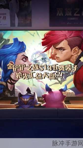 金铲铲之战预约豪礼，你的备战计划启动了吗？