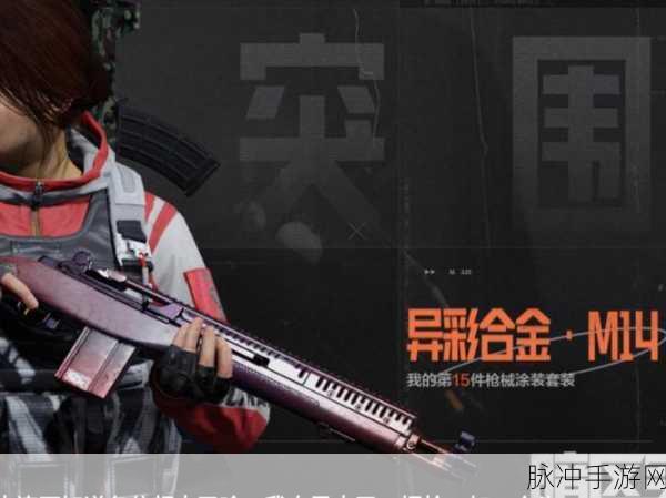 暗区突围测试服震撼来袭,枪战射击新体验等你来战