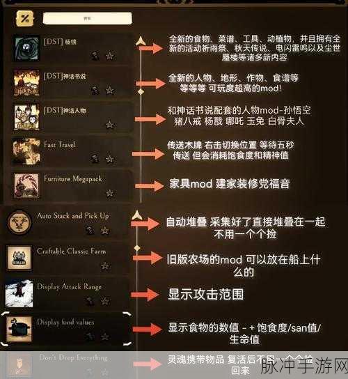 饥荒作弊菜单mod大揭秘,解锁游戏体验的无限可能