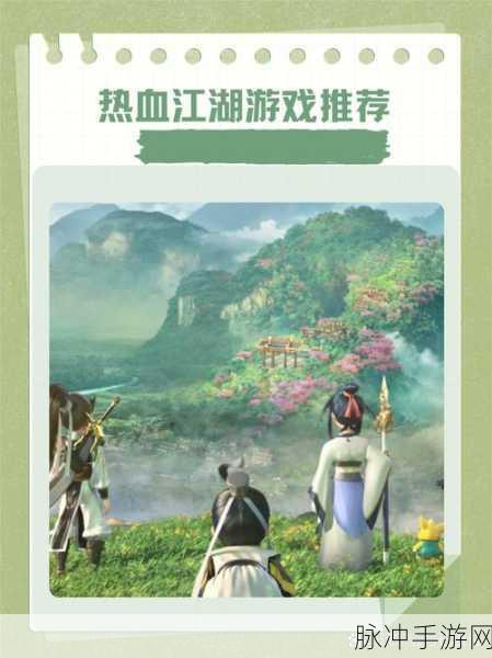 热血江湖再燃青春梦，深度探索MMORPG手游攻略