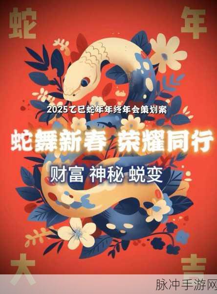 宝藏世界新春盛宴，蛇年春节活动大揭秘