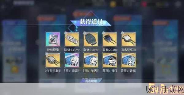 碧蓝航线五期科研船开发优先度深度剖析