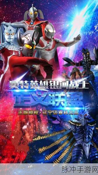 奥特宇宙新篇章,探索奥特之母与泰罗的奇妙冒险之旅