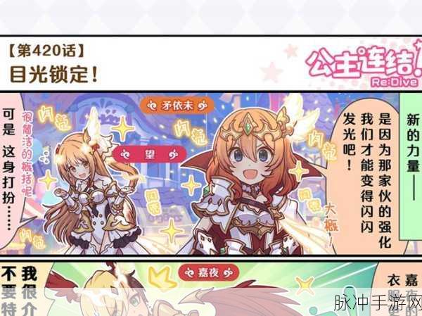 公主连结竞技场,深度解析克制法师队扇子战术与对战思路