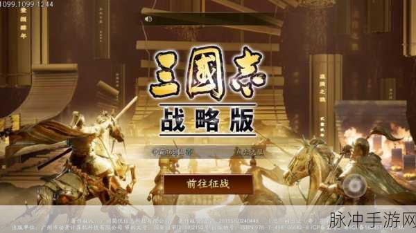 三国志单机版震撼来袭，重温三国历史战略盛宴