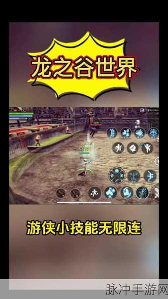 龙之谷手游魔羽，技能搭配与玩法全攻略