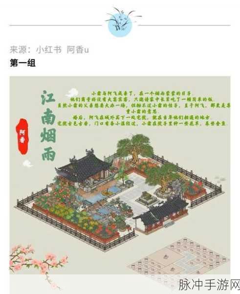 江南百景图和谐度提升全攻略，打造你的梦幻水乡