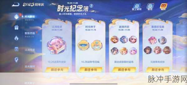 王者荣耀蔷薇之心获取全攻略