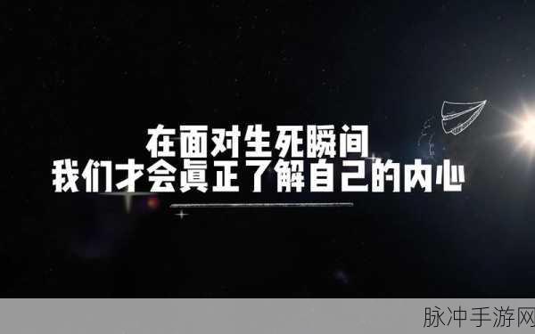 星际战甲探秘,致命洪流究竟藏于何方?