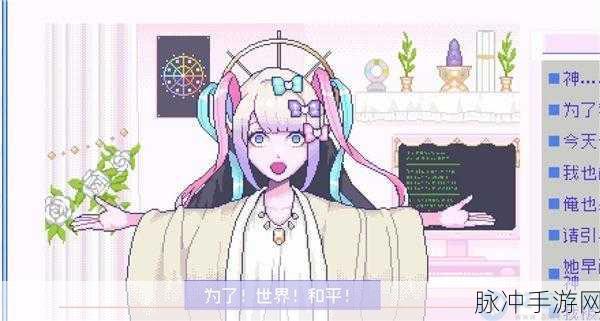 主播女孩重度依赖手游,Steam移植的恋爱模拟新体验