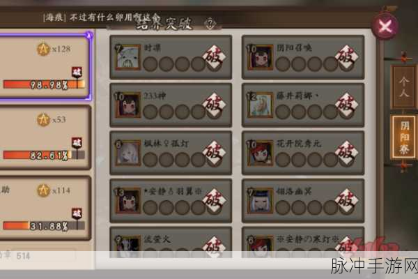 阴阳师狗粮速刷经验全攻略