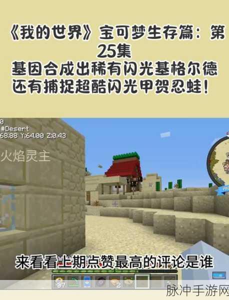 我的世界宝可梦基格尔德合成全攻略