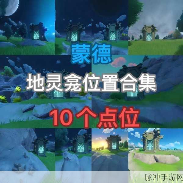 原神迷途探宝新纪元，地灵龛秘境大揭秘，探险家们的寻宝狂欢！