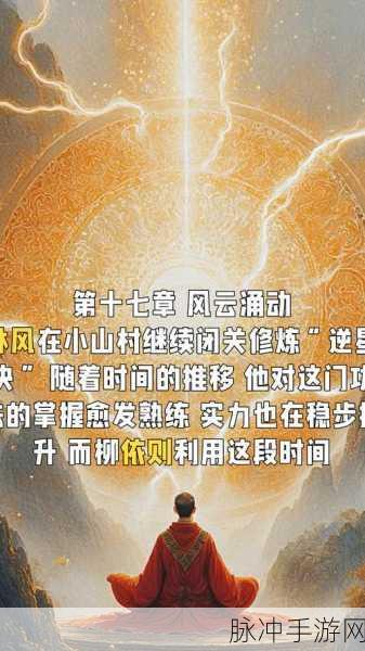 楚留香振击无咎，江湖风云涌动新篇章