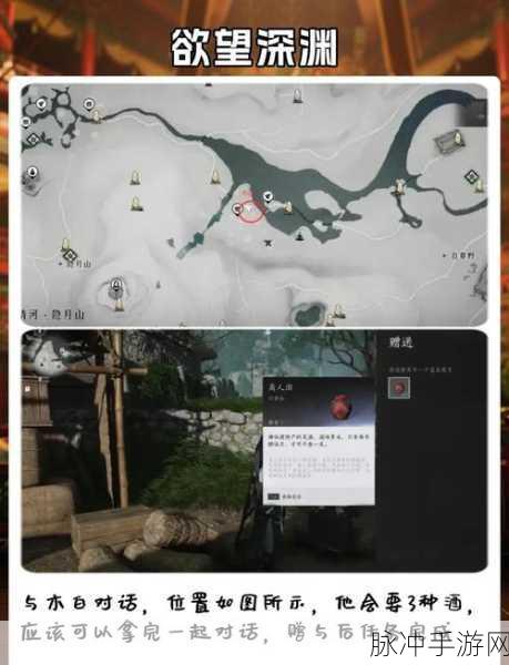 烟雨江湖深度探索,烟雨迷蒙中的悬赏挑战全攻略