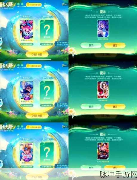 王者荣耀降段保护卡，解锁排位赛神秘守护的钥匙
