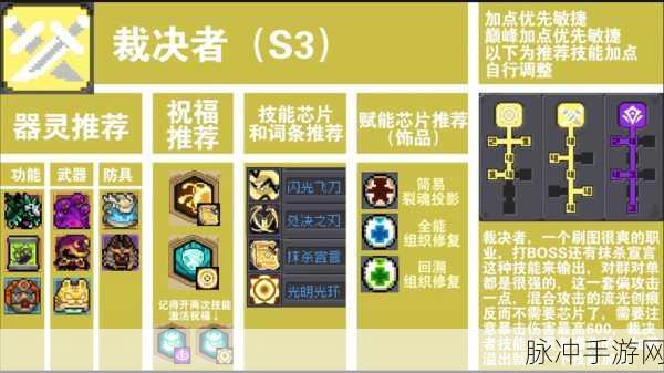 元气骑士前传，职业洗点技巧与位置全攻略