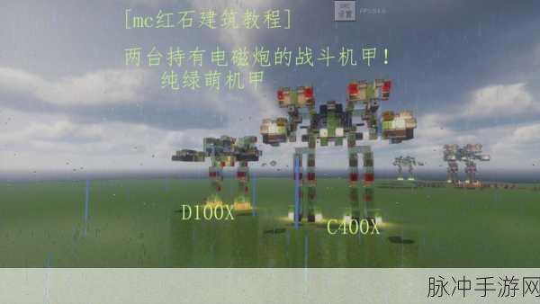 我的世界红石机器人制作指南，打造你的简易智能伙伴