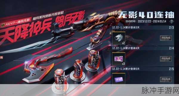 CF手游2025年无影礼包抽取全攻略