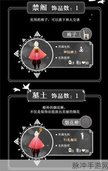 光遇破碎季，全新物品璀璨登场，深度探索与攻略秘籍