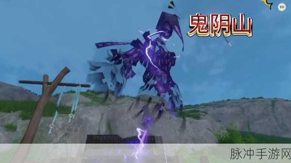 仙剑世界鬼阴山探秘全攻略，勇者之路，你准备好了吗？