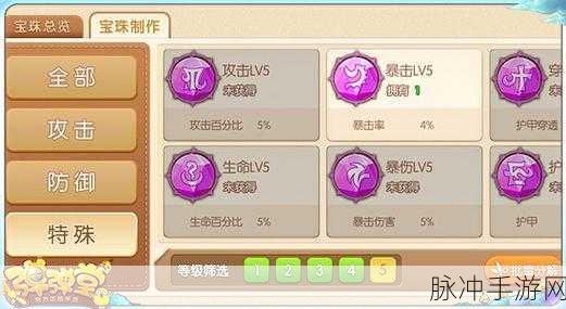 弹弹堂手游50级武器血刃,实战锋芒与最新更新深度剖析