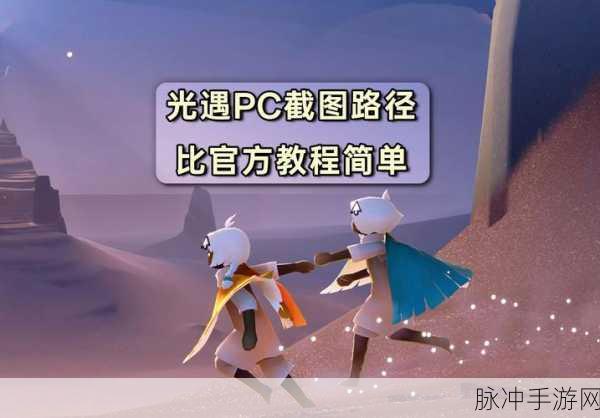 光遇账号切换全攻略,轻松管理你的游戏世界