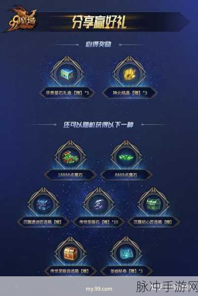 魔域互通版与端游PC版,差异与玩法全解析