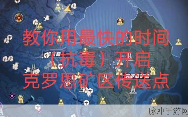 幻塔克罗恩矿区大揭秘，解锁神秘矿洞的无尽奥秘