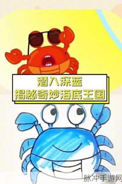 深海奇缘,揭秘创造与魔法海底罐子刷新奥秘