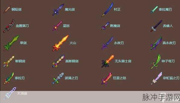 泰拉瑞亚天顶剑获取指令大揭秘
