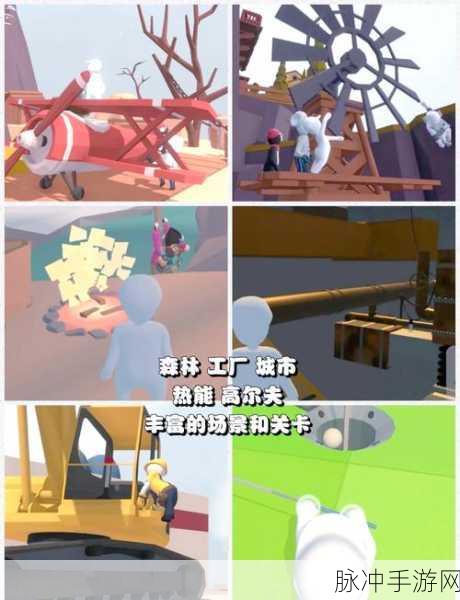 人类一败涂地安卓版来袭，解锁你的轻松休闲新乐趣！