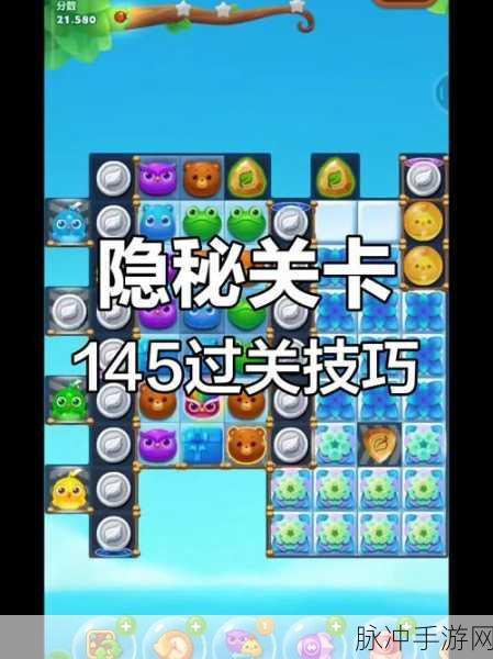 开心消消乐30关隐藏关卡2通关秘籍大公开