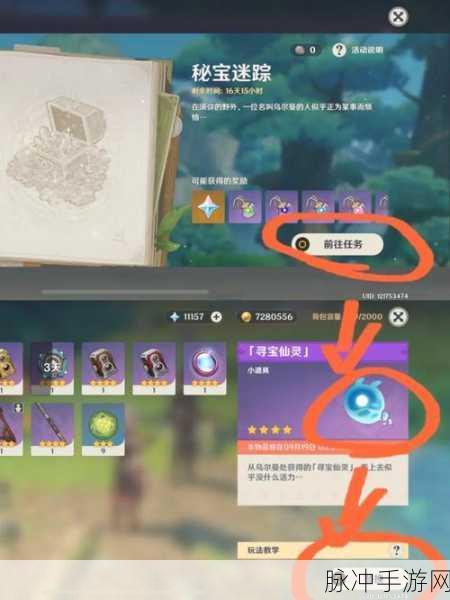 原神路爷寻觅指南,解锁隐藏家具商的详细攻略
